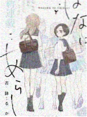 短剧在线观看-山野慢生活综艺海报